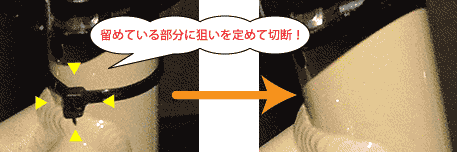 タイラップの切断