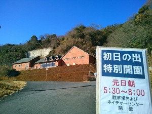 雪入ふれあいの里公園